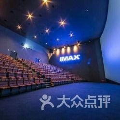 中心八度电影院