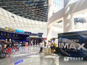 昆明万达电影院,光影盛宴，尽享视听新体验