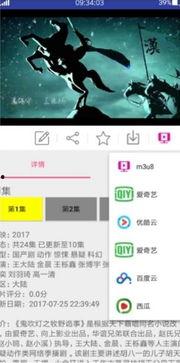 吃瓜热榜 第3页