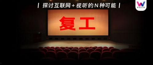 ggv影院什么时候复工,期待已久的影院生活即将重启！”