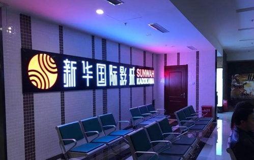 沈阳电影院影讯,热门大片上映,观影指南速览