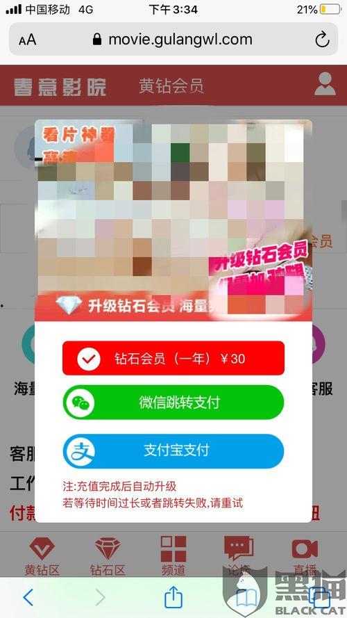 春意影院骗,揭秘网络电影骗局背后的真相