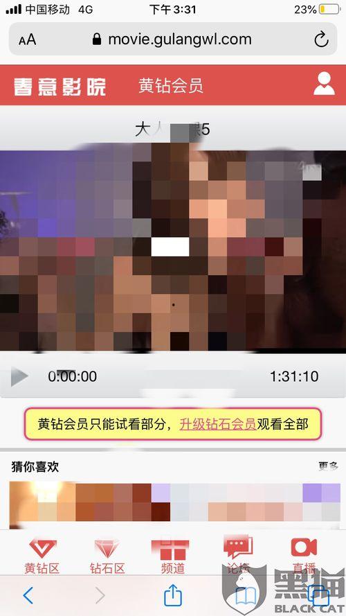 春意影院骗,揭秘网络电影骗局背后的真相