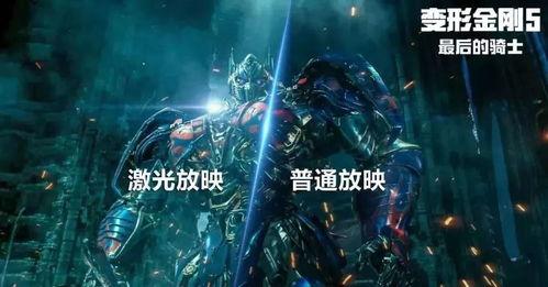 国贸电影院激光厅