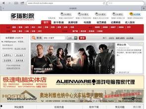 多瑙影院被罚款,行业规范再敲警钟