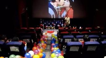 上海电影院求婚创意,上海电影院见证爱情巅峰求婚时刻