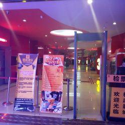 为邦电影院