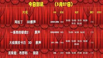 名关电影院,光影交织的时光之旅