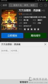 饭团影院一直加载失败